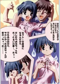 (C64) [Kacchuu Musume (Various)] Mayonnaise Sensou (Various)