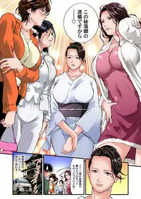 Yokkyuu Fuman no Hitozuma wa Onsen Ryokan de Hageshiku Modaeru 01-27