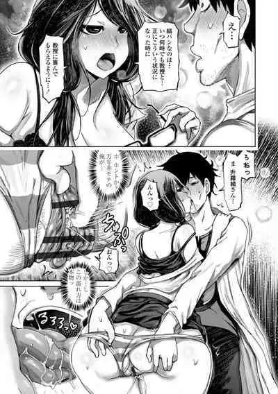 被虐願望〜自撮りマゾJDの日常