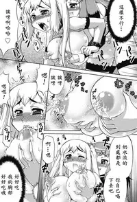 [Katou Jun] Avatar Trance! Ch. 1-7 [Chinese] [鬼畜王汉化组] [Digital