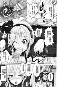 [ma-yu] Shojo-iro High Bleach | 処女色強制姦淫洗白 [Chinese]