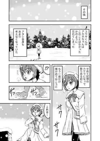 Ore wa Kanojo ni Surikaerareta Rashii!? Sono 5