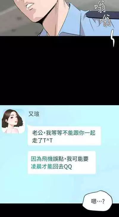 【周一连载】与岳母同屋（作者: 橘皮&黑嘿嘿） 第1~22话