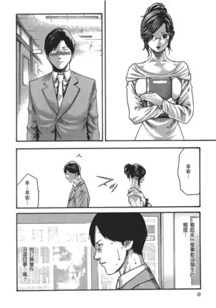 センセ。 第5巻