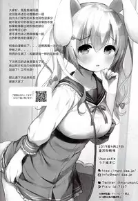 Albino Sakura-chan to Ama Ecchi