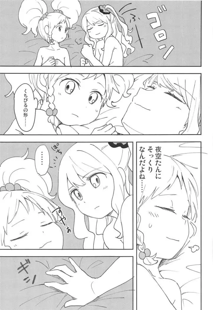 Onegaishimasu, Yuzu Senpai!