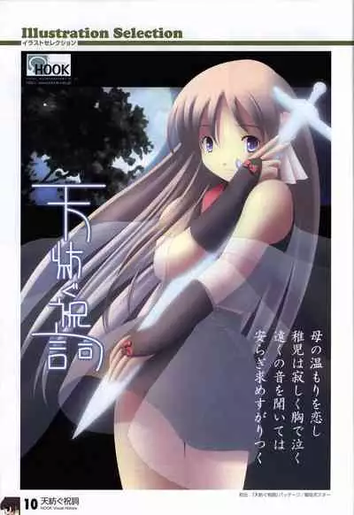 HOOKSOFT 10th ANNIVERSARY FANBOOK