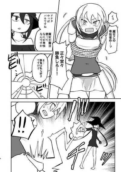Majo to Kishi