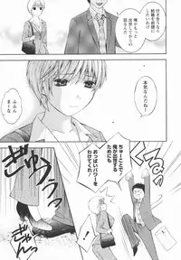 [Hiyama Shuri] Koi to Kahanshin / Love And Desire