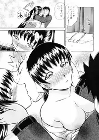 [Ayasaka Mitsune] Good Job