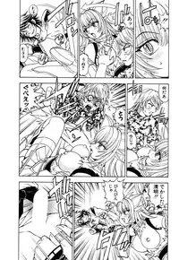 [Kuroiwa Yoshihiro] Onmyou Yawa SEIMEI