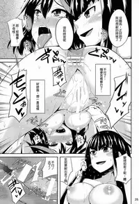 (C85) [Einshotenin (Shotenin Matori)] Satsuki-Ryu (Kill la Kill) [Chinese] [沒有漢化]