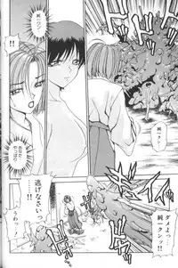 [Caramel Dow] Inshoku