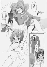 (C70) [Courmet-Nyankichi (Nekoyashiki Nekomaru)] yoidore idol ginjouden (THE iDOLM@STER)