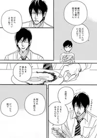 [Megu Iroha] Soukyoku