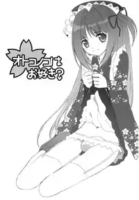 (Futaket 5) [popular plus] Otokonoko wa osuki ?