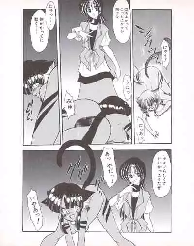 Tech Gian Issue 25 (November 1998)