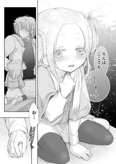 [POWER OF MACA (Macanoka)] winter date [Digital]