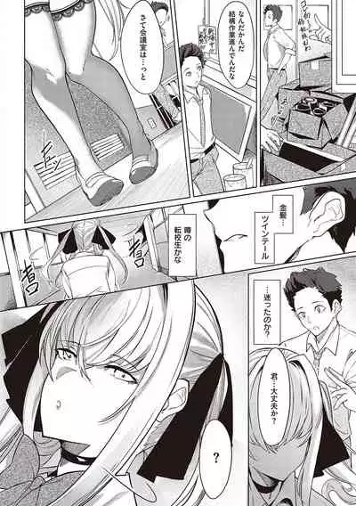 Netsuretsu!? na Hitomi