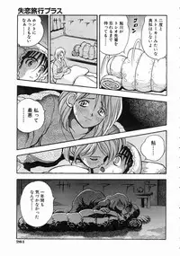 COMIC AUN 2004-07 Vol. 98