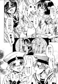 [Kashimada Shiki] Naosanai Yamai