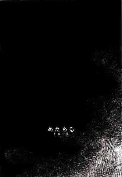 Natsuzuka-san no Himitsu. Vol. 2 Mezame Hen