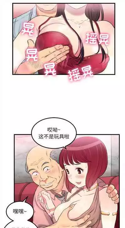 由莉的秘密1-60 中文翻译 （更新中）