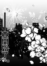 [LadyBacker (MonkeyCandy)] 沒有出口的童話故事 [DL]