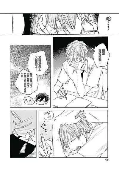 [Nago Nayuta] Like a Sugar | 爱似甜点 Ch. 1-3 [Chinese] [冒险者公会]