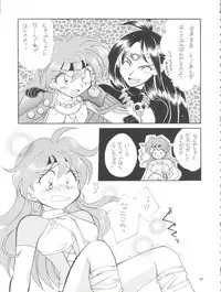 (C55) [Sairo Publishing (J. Sairo)] Slayers Parody 3 (Slayers)