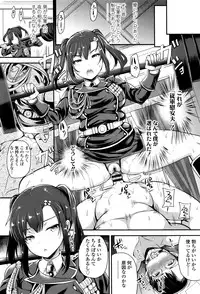 [Sugar Milk] My Sweet Mistress