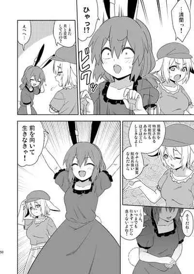 [Zenoside (Zeno)] Senka no gyokuto (Touhou Project) [Digital]