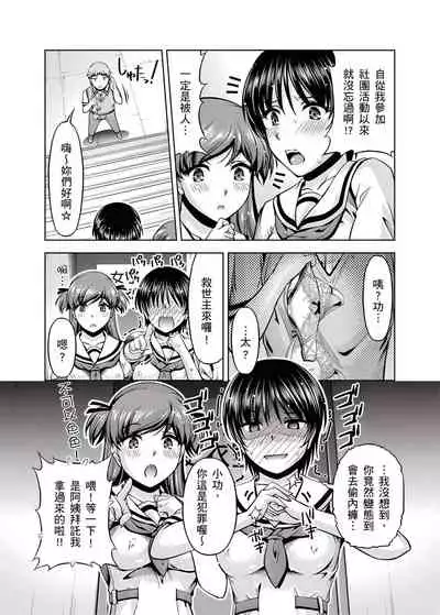 [筧秀隆] 「今天妳又忘記…穿內衣褲了…」青梅竹馬有裸露自慰癖，只好發情做愛 1-8話 [完結]