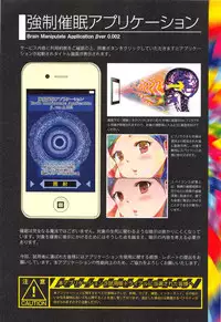 [Kouzuki Rio] Saimin App - Hypnotism Application