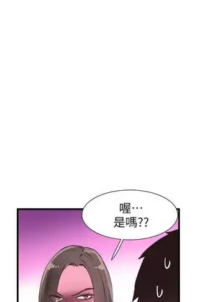 校園live秀 1-57 官方中文（連載中）