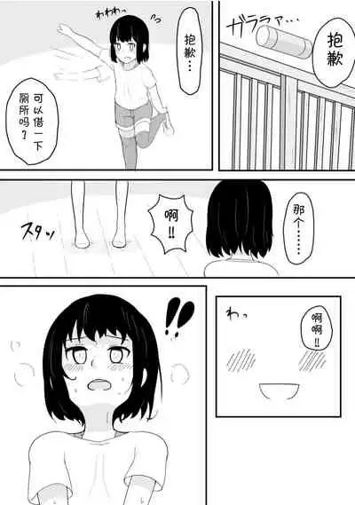 Kanami No Oshigama Kurumi No Naka De One-chan Ga Daipinchi Na Hanashi