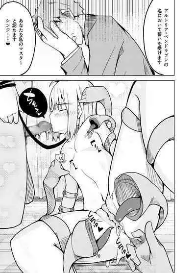 捕らえたセイバーへの調教