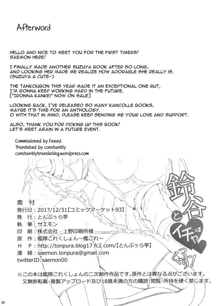 Suzuya to IchaIcha kkusu! | Flirty Lovin' with Suzuya!