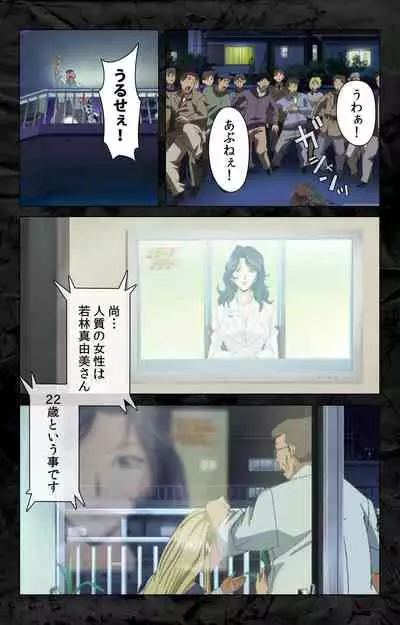 Hana no Joshi Ana Newscaster Etsuko Nama de Ikimasu! Kanzenban