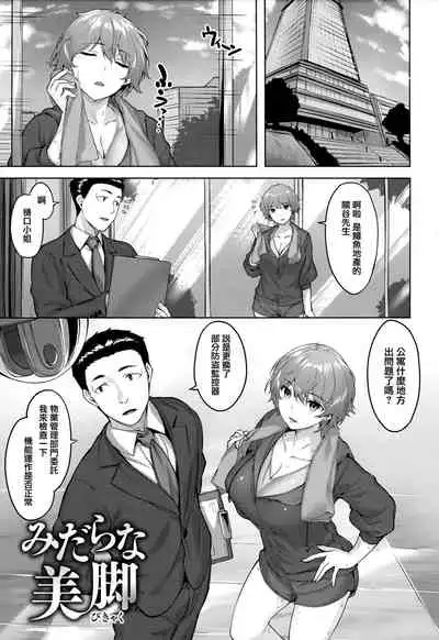 [Hinasaki Yo] Yurete Midarete [Chinese] [篆儀通文書坊漢化]