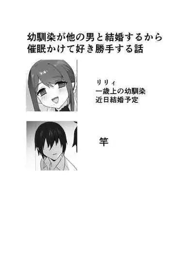 [とりかわ小屋]とりかわ小屋小ネタ本