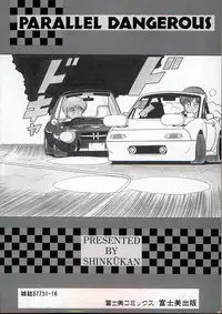 [Shinkuukan] Parallel Dangerous - Bousou Hen