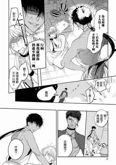 撒哈拉的黑鹫 01