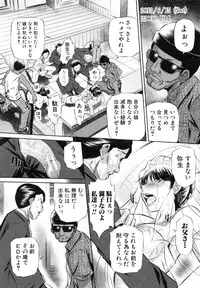 [NABURU] 72 -Ryoujoku Tatekomori Jiken-