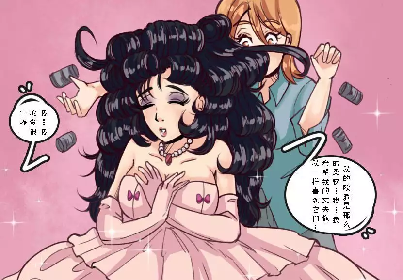 Husband to Bride MeowWithMe【chinese】