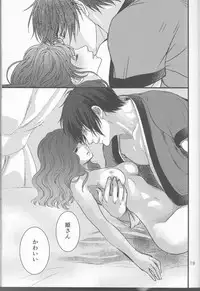 (HaruCC22) [Irodori Midori (Fukamidori)] Izanai (Akatsuki no Yona)