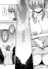 [Ayakase Chiyoko] Wakazuma Zakari [Digital]