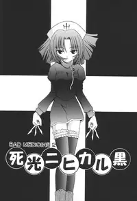 [Matra Milan] Bad Medicine