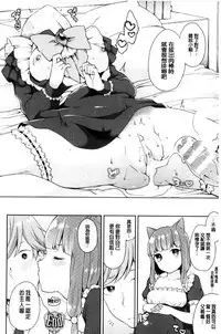 [majoccoid] Yumemiru Slave | 如夢似幻的性奴隸 [Chinese]