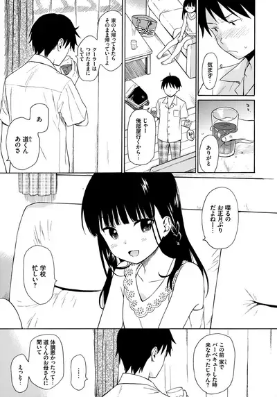 [Sekiya Asami] Rough Sketch